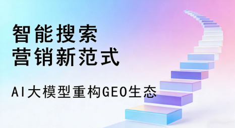 秦安县全域优化生态，构建品牌全网协同、区域深耕的流量增长体系