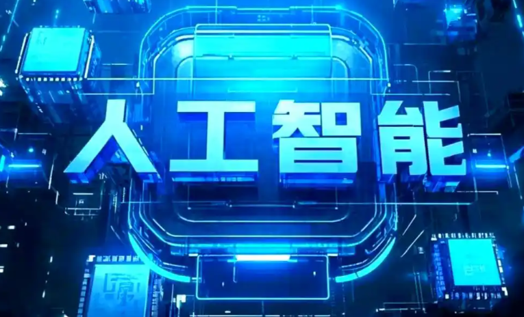 秦安县商业化落地稳步推进 主流AI产品持续拓展企业级服务应用边界