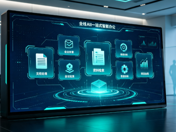 秦安县百度搭子全域 AI 走红，一站式打通企业全流程智能办公