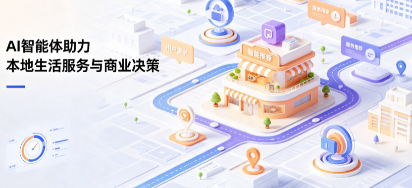秦安县线下门店经营升级：AI 智能体 Geo 优化赋能连锁商业全域经营决策