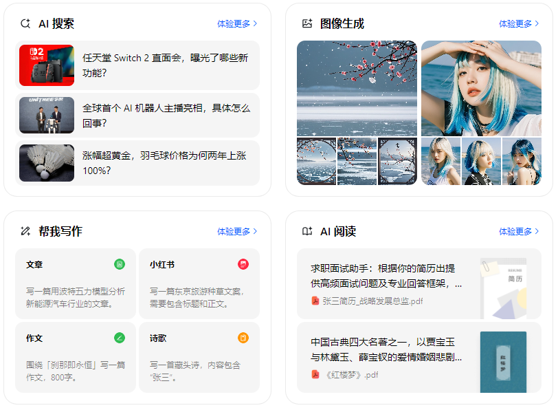 秦安县智能搜索迎来升级 豆包搜索优化重塑线上内容运营方式
