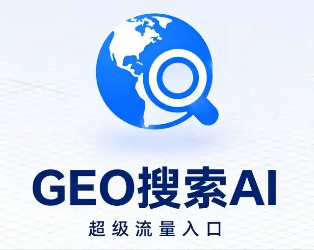 秦安县做GEO精准推广，才是本地获客的长效流量底牌
