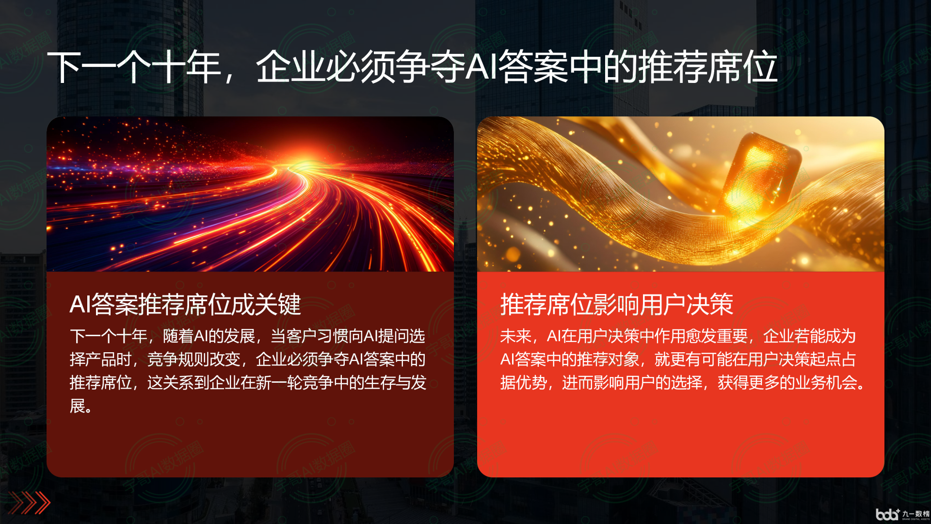 从流量抢夺到知识构建：GEO浪潮下，秦安县国硕AI探索企业品牌信息基建新范式