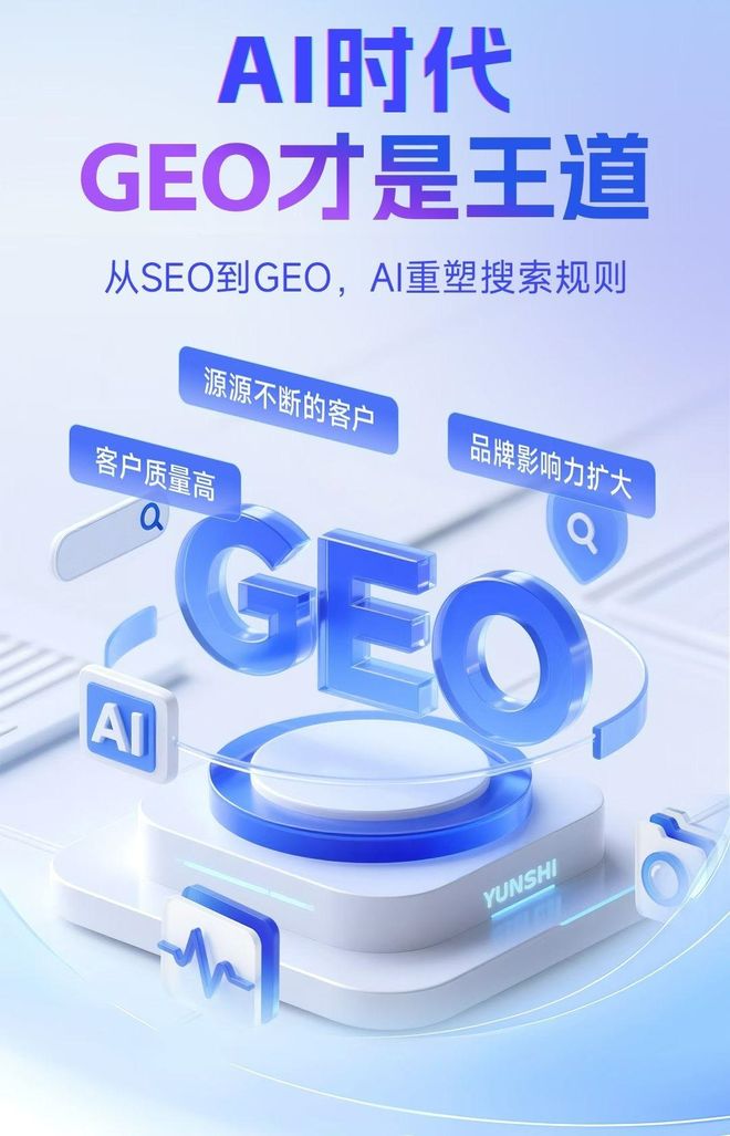 标准化赋能秦安县本地数字营销 国硕AI重构国内GEO优化服务新生态